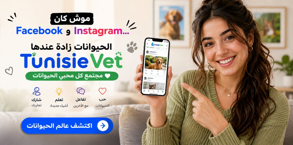 The #1 Social Network for the Animal World