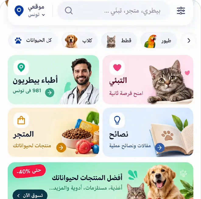 Everything your pet needs
