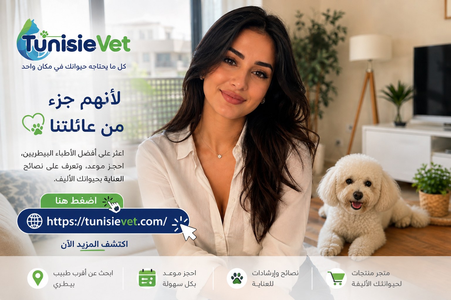 TunisieVet