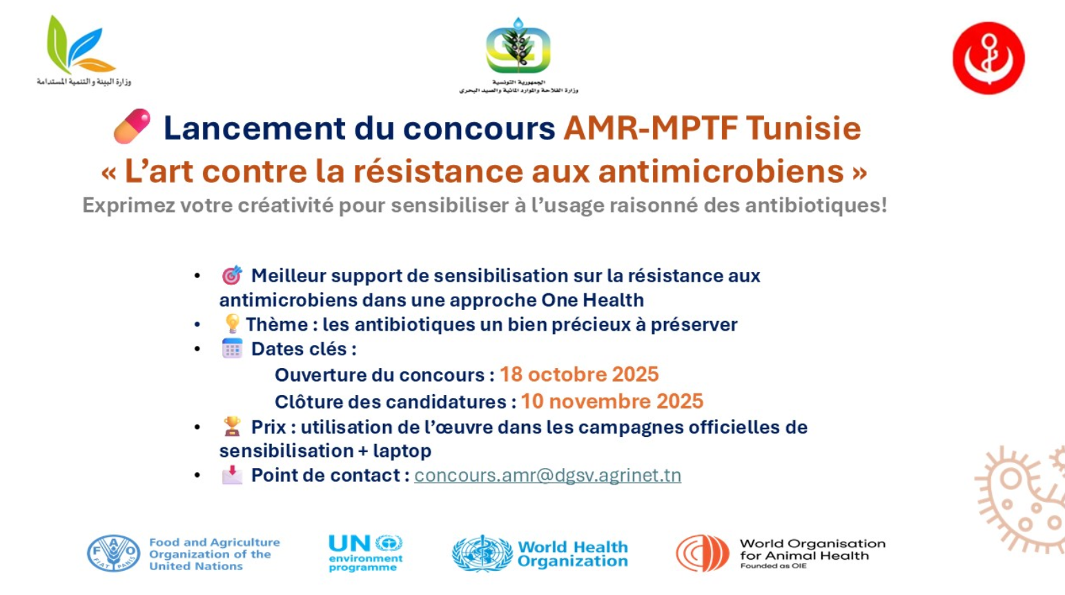 TunisieVet - Lancement du concours AMR-MPTF Tunisie : “L’art contre la résistance aux antimicrobiens” 🦠
