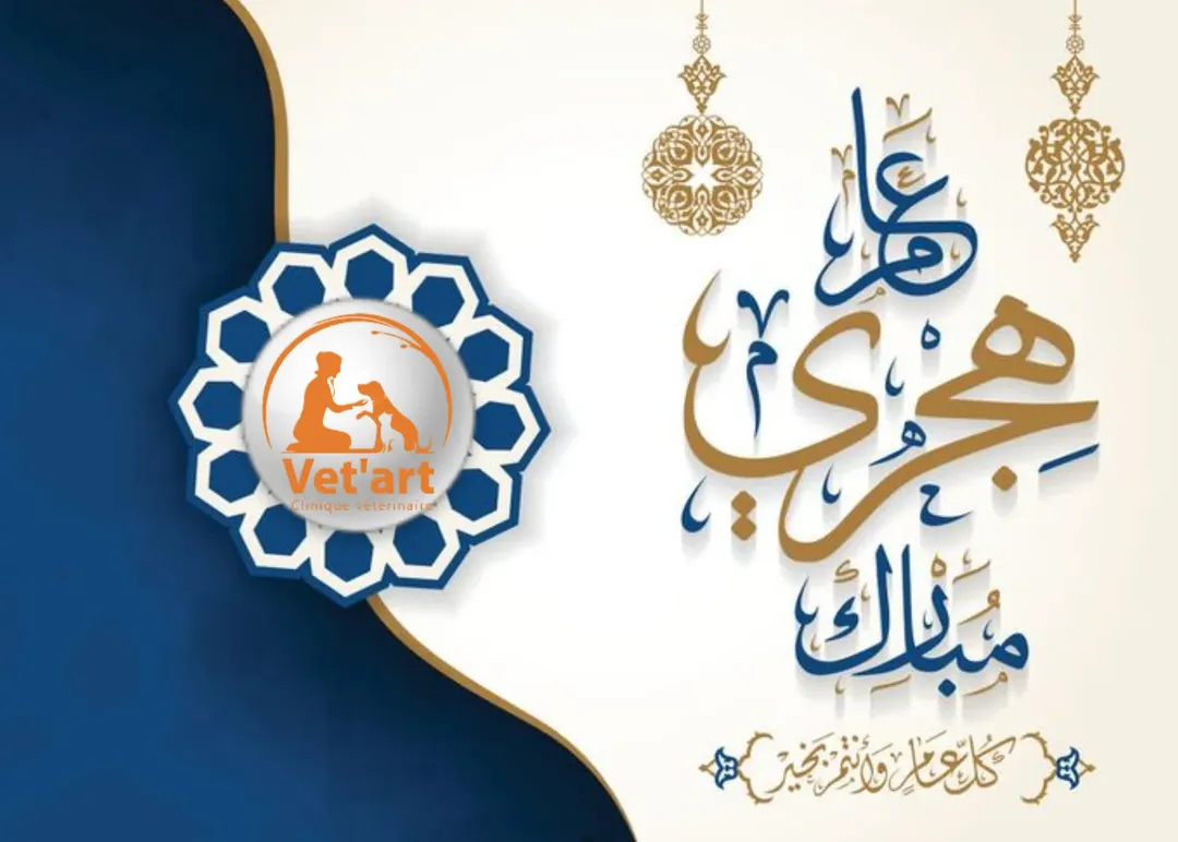 بمناسبة رأس السنة الهجرية، تتقدم مصحة Ve...