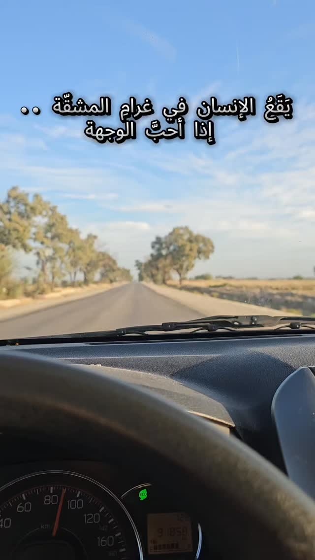 يَقَعُ الإنسان في غرامِ المشقّة إذا أحبّ...