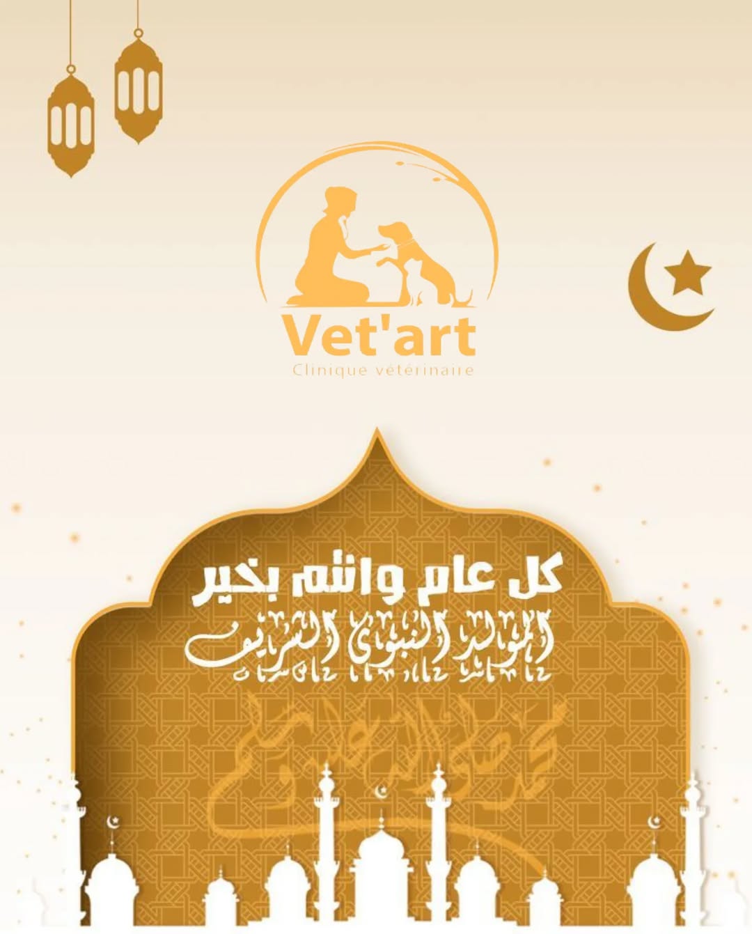 ✨ مولد نبوي شريف ✨
بمناسبة المولد النب...